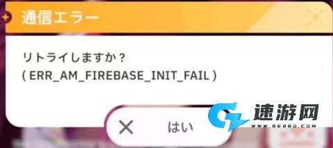 学园偶像大师日服 第3张图