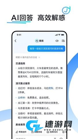 抖音搜索