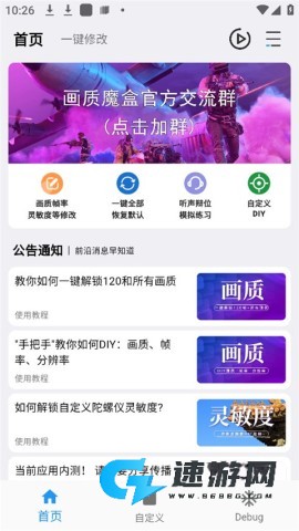 画质魔盒最新版