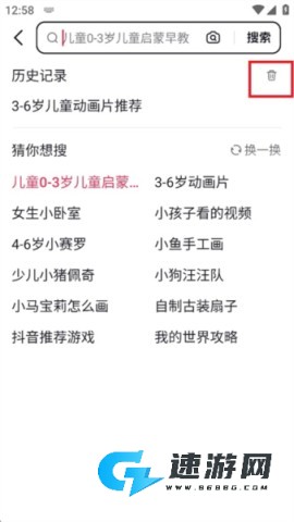 抖音搜索 第4张图