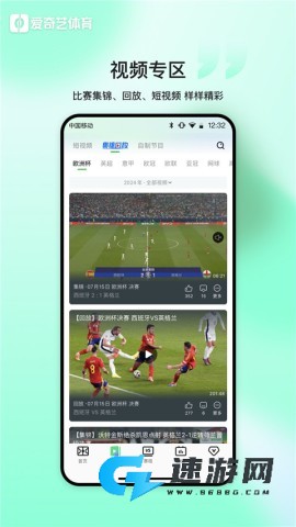 爱奇艺体育