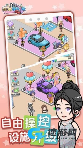 车展模拟器
