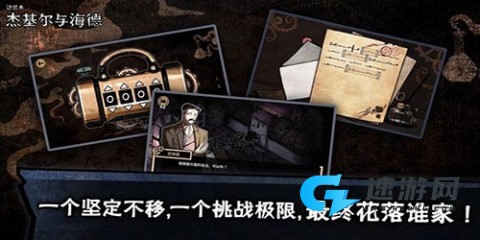 迈哲木化身博士