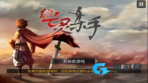 祭亡灵杀手