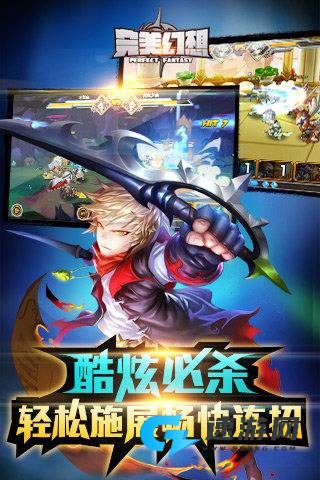 完美幻想 第3张图