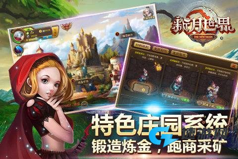 新月世界 第1张图