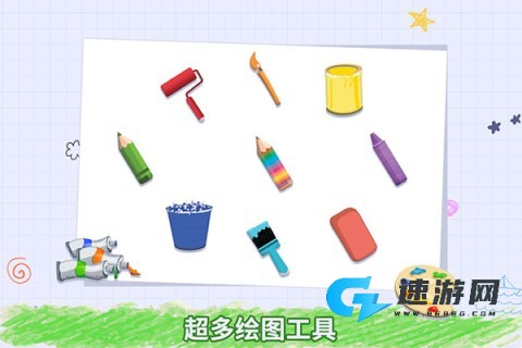 番茄宝宝爱画画