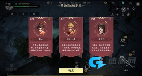 未知升变3手机版