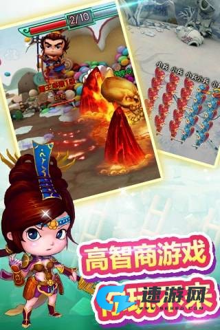 富甲三国 第3张图