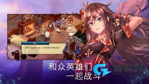 亘古幻想 第2张图