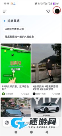 抖音搜索 第6张图