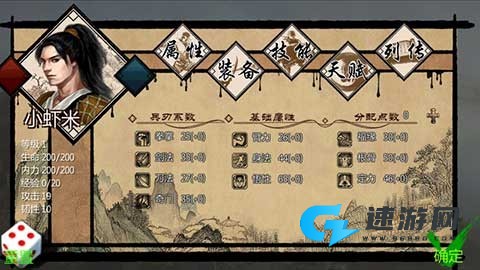 金庸群侠传X2025最新版