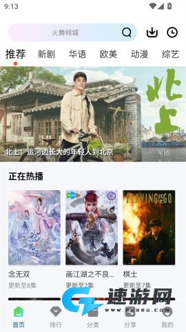 白云视频官方正版 第1张图