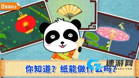 宝宝爱发明造纸术