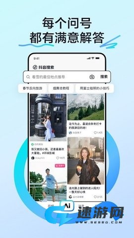 抖音搜索