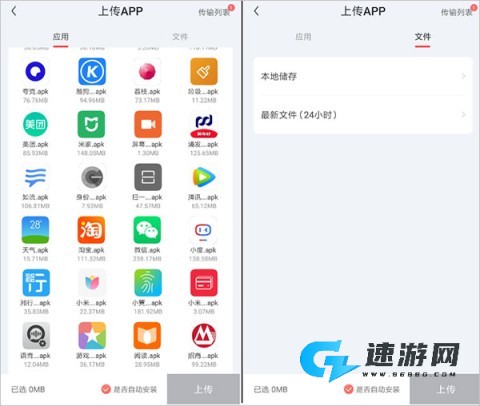 红手指云手机 第13张图
