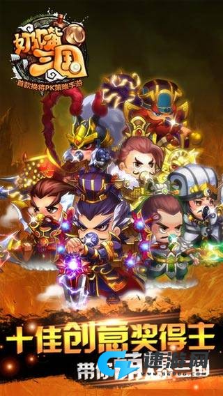 奶嘴三国 第3张图
