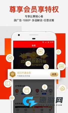 爱奇艺体育