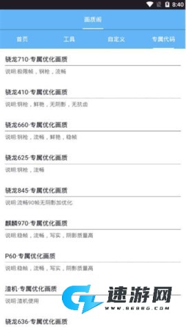 画质阁120帧