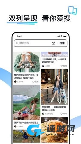 抖音搜索