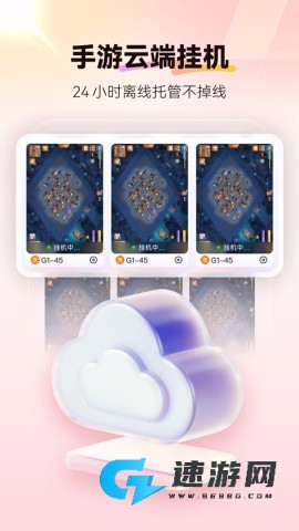 红手指云手机