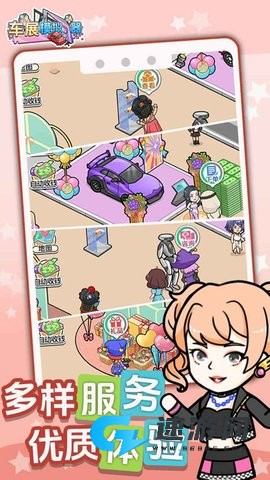 车展模拟器