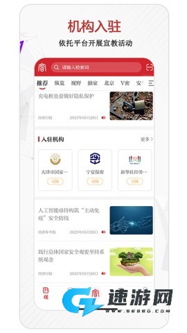 中国保密在线
