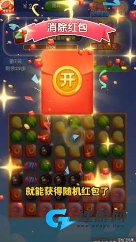 开心西瓜消消乐