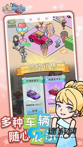 车展模拟器