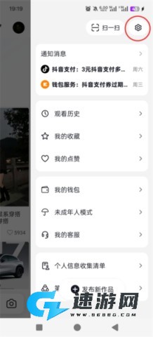 抖音搜索 第7张图