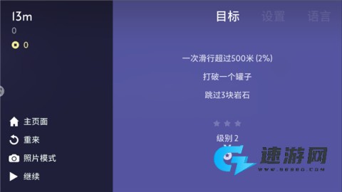 雪地滑翔机最新版 第1张图