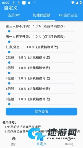 画质魔盒最新版