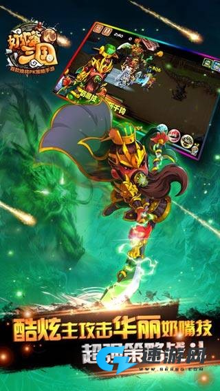 奶嘴三国 第2张图