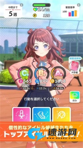 学园偶像大师日服