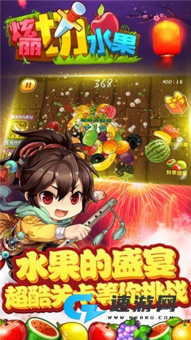 绚丽切水果