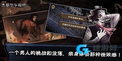 迈哲木化身博士