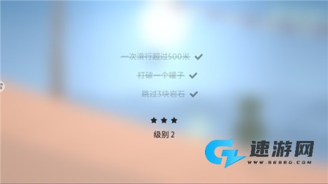 雪地滑翔机最新版 第5张图