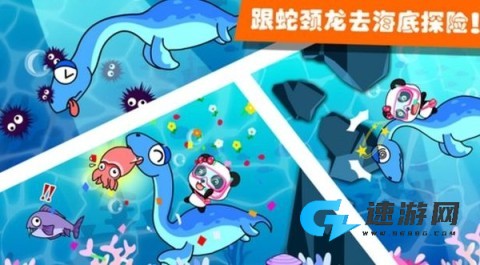 恐龙乐园2