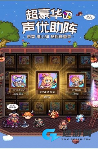 异次元大作战