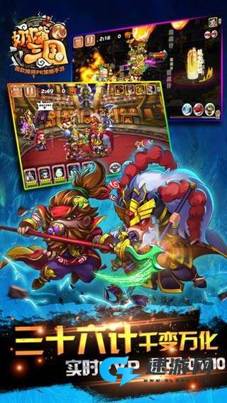 奶嘴三国 第1张图