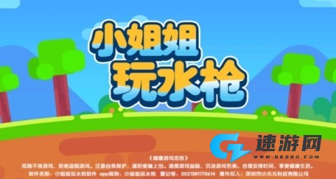 小姐姐爱玩水