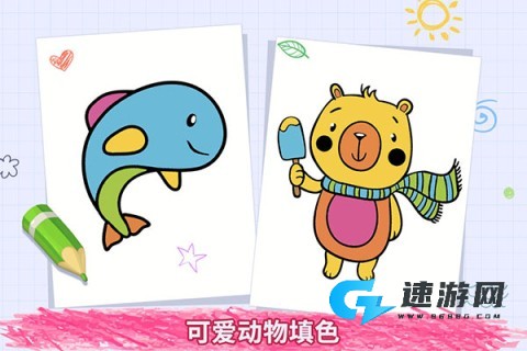 番茄宝宝爱画画