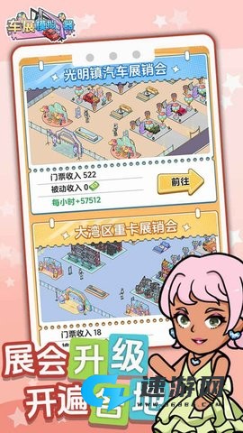 车展模拟器