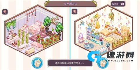 可爱的房屋设计
