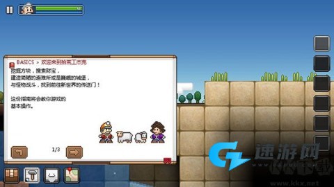 拾荒工杰克 第6张图