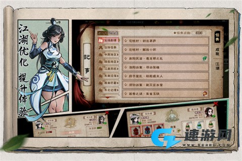 烟雨江湖渠道服