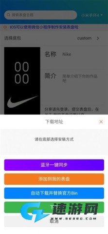 小米手环表盘自定义工具最新版 第2张图