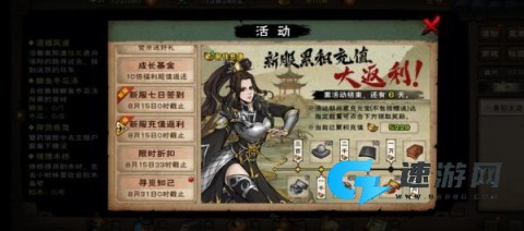 烟雨江湖渠道服 第4张图