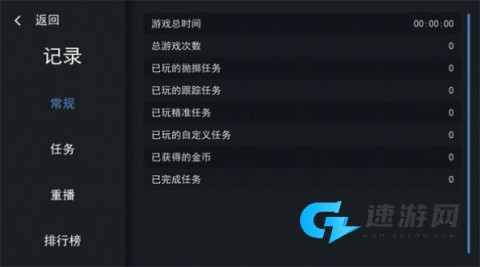 练枪模拟器