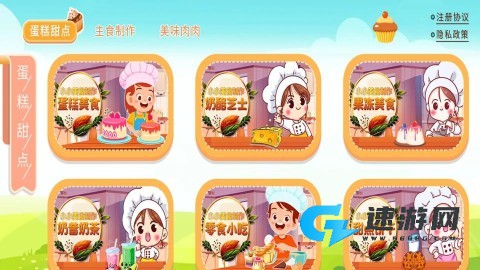 宝宝叫叫蛋糕